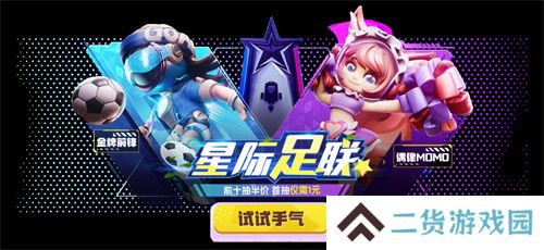 《太空杀》永久葫芦背饰累登即领，两大新身份登录鲨出重围