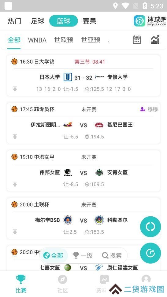 速球吧app下载安装