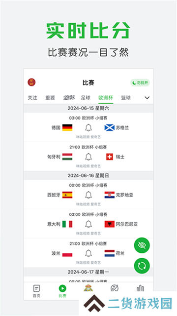 懂球帝下载app