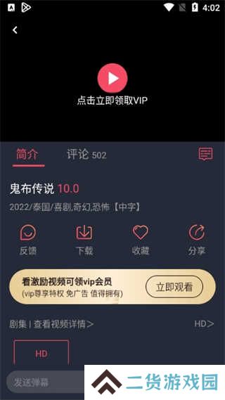 使用方法截图3