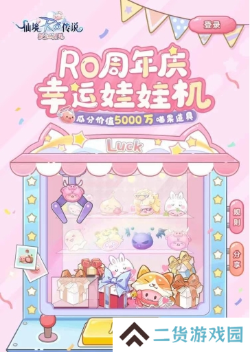 《仙境传说:爱如初见》“一周年庆典”开幕,致那些年我们追过的波利与青春!