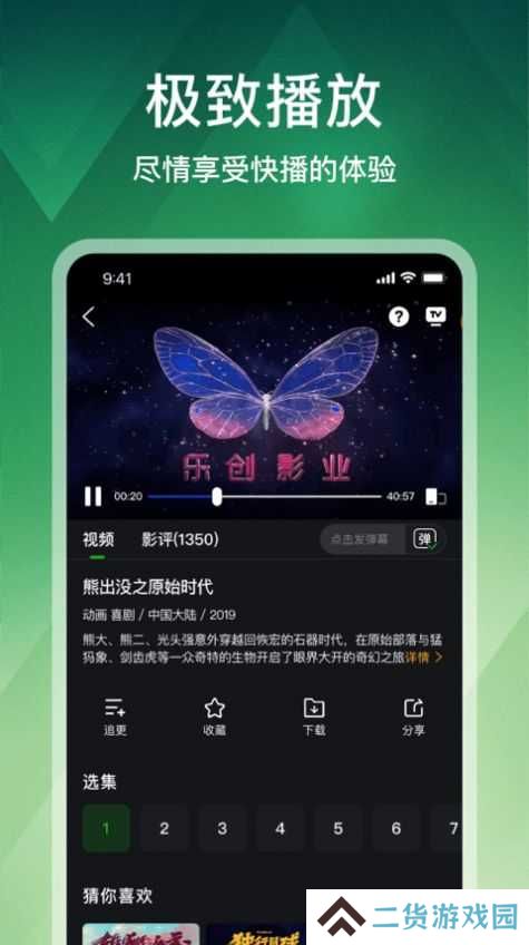 狮子影评破解版无广告