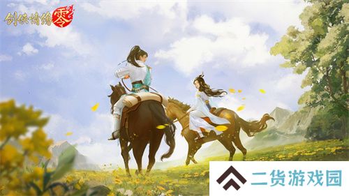 经典再升级!西山居武侠新游《剑侠情缘·零》首测调优方向 经典再升级!西山居武侠新游《剑侠情缘·零》首测调优方向