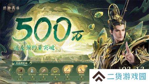 仙途将启，三界焕新！《封神再临》公测版本内容前瞻！