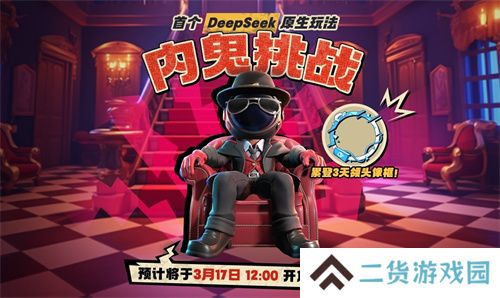 《太空杀》全新玩法内鬼挑战即将上线，孙悟空身份觉醒