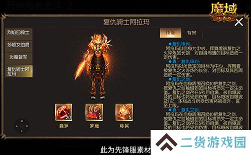 还原老魔域体验！魔域口袋版9星副本