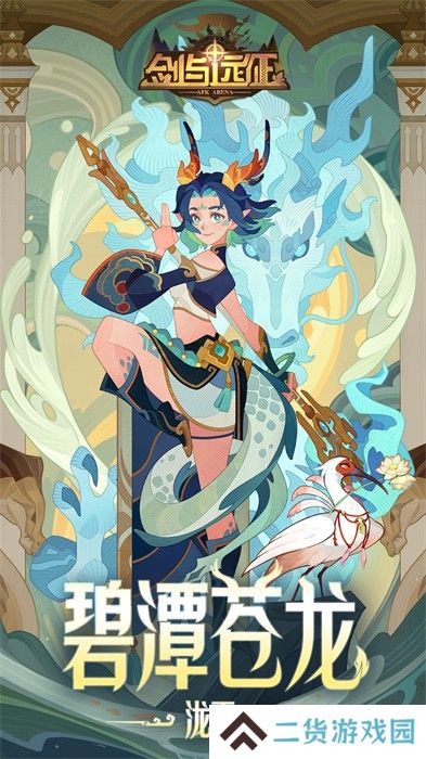 剑与远征vivo版本