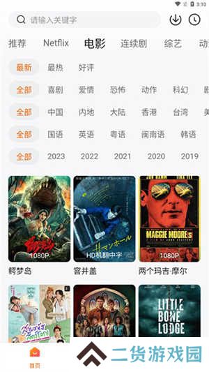 追剧达人app免费安装