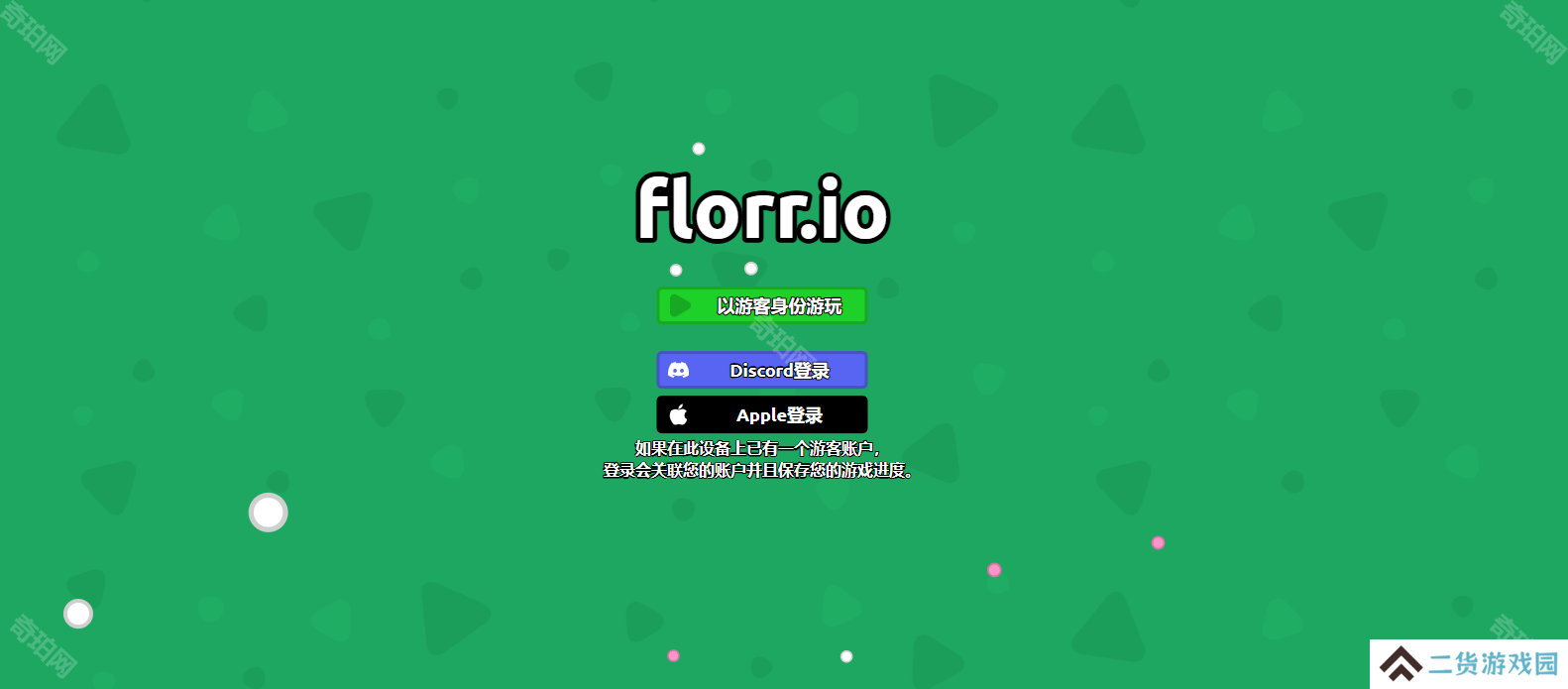 florrio游戏秒玩链接地址分享-florrio游戏网页版游玩地址一览