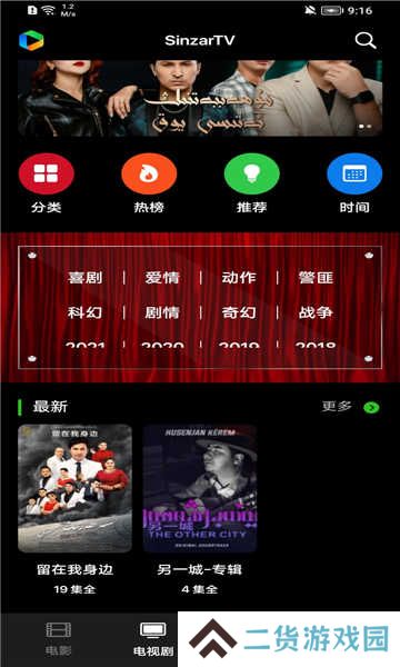 sinzartv电视版下载