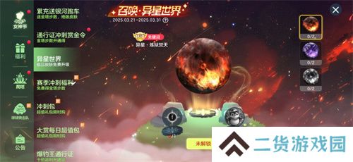 《球球大作战》神秘入侵开启，全民收集黑洞军团印记免费领超大