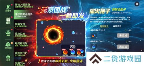 《球球大作战》神秘入侵开启，全民收集黑洞军团印记免费领超大