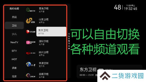 小飞电视TV版2025