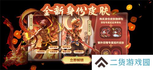 《太空杀》全新玩法内鬼挑战即将上线,孙悟空身份觉醒