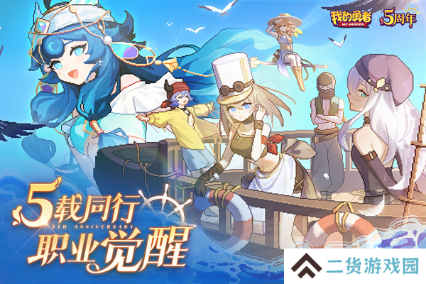 我的勇者