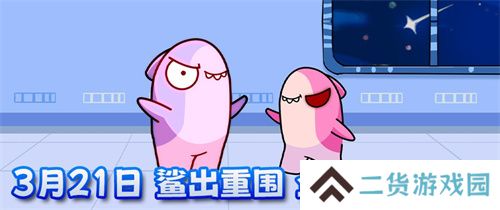 《太空杀》永久葫芦背饰累登即领,两大新身份登录鲨出重围 《太空杀》永久葫芦背饰累登即领,两大新身份登录鲨出重围