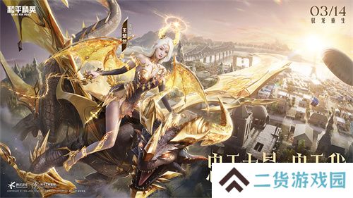 《和平精英》全新神装