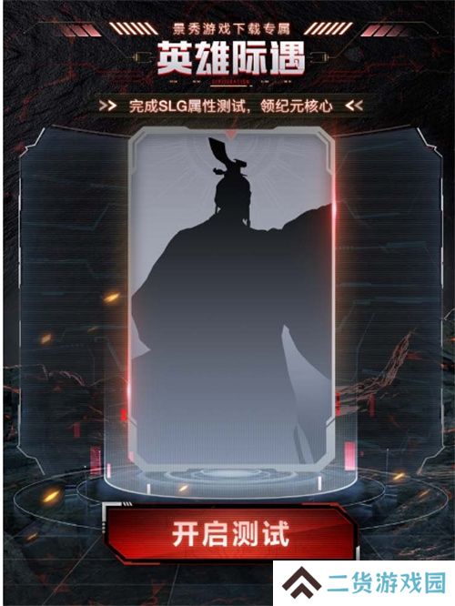 刘秀真能召唤陨石了？《世界启元》新纪元有多“烧”？