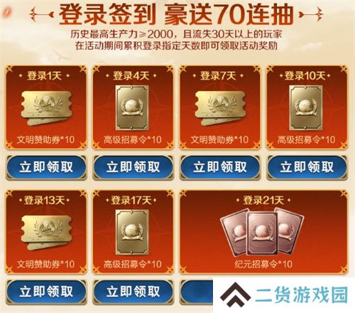 刘秀真能召唤陨石了？《世界启元》新纪元有多“烧”？