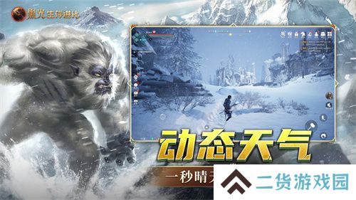 《黑光生存进化》今日公测!虚幻5魔幻生存全新纪元开启