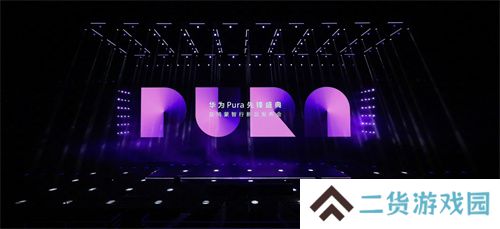 HUAWEI Pura X瞩目首发，华为游戏中心携手伙伴重塑鸿蒙游戏体验