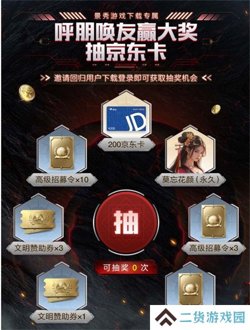 刘秀真能召唤陨石了？《世界启元》新纪元有多“烧”？