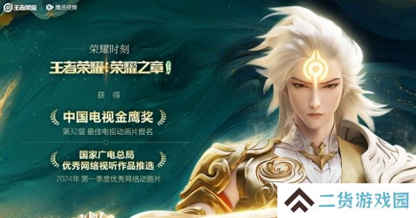 王者荣耀李白3d动画获金鹰奖提名