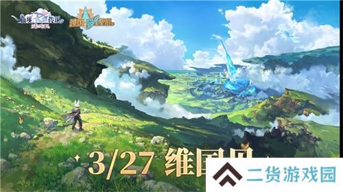 《仙境传说:爱如初见》“一周年庆典”开幕,致那些年我们追过的波利与青春!