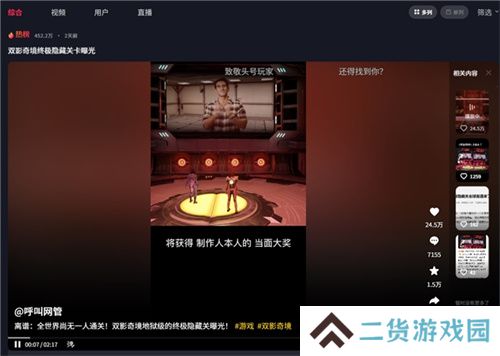 中国玩家全球首通《双影奇境》隐藏关！制作人认证，网友：这是要开环太平洋机甲？