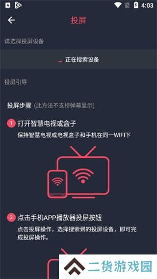 使用方法截图5
