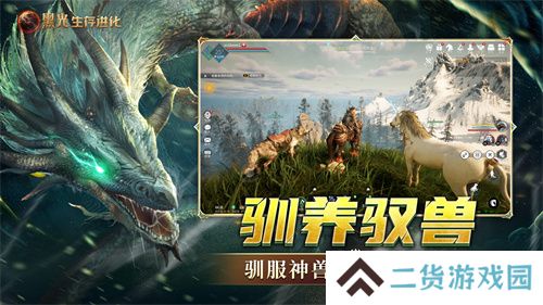 《黑光生存进化》今日公测!虚幻5魔幻生存全新纪元开启