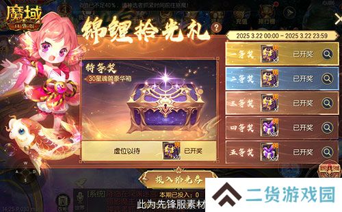 持续一整月!魔域口袋版全民欧皇十周年特别版