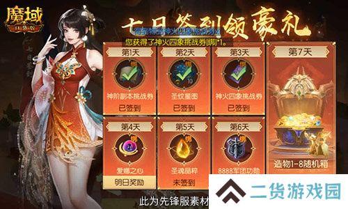 今日公测!魔域口袋版十周年庆典,盛大开启!