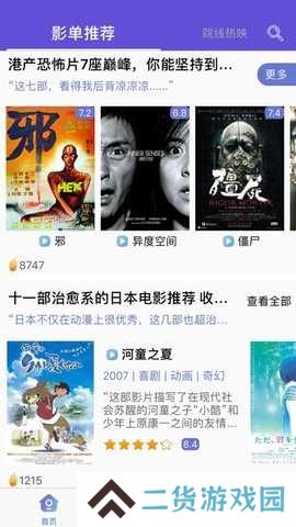 真不卡追剧下载安装无广告