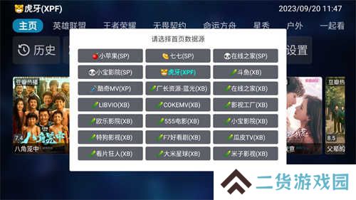 影视仓内置源版2025