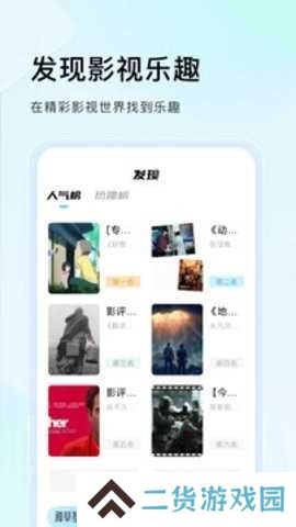 蜂鸟追剧app下载