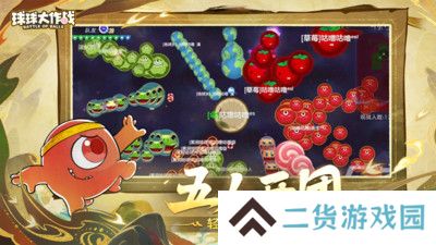 球球大作战正版