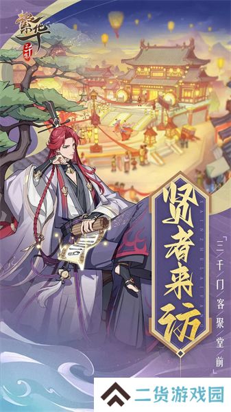 繁华三千集