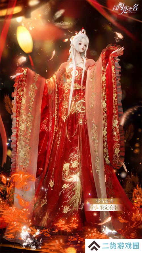 穿上的不是套装,而是全球领先的时装突破!《以闪亮之名》二周年版本盘点