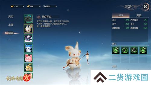 萌宠同行！西山居《剑侠情缘·零》捉宠玩法趣味无限