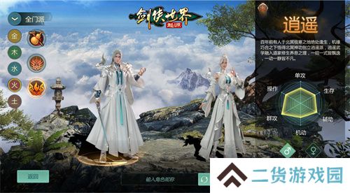 新门派逍遥！《剑侠世界：起源》全新资料片定档3.19