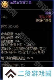【前瞻：开服指南】助你快速升到115！新版本升级与初期规划指南15