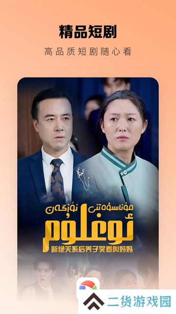 izdax维语看电影app 安卓版