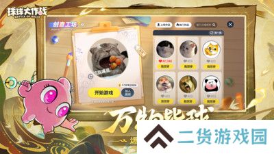 球球大作战正版