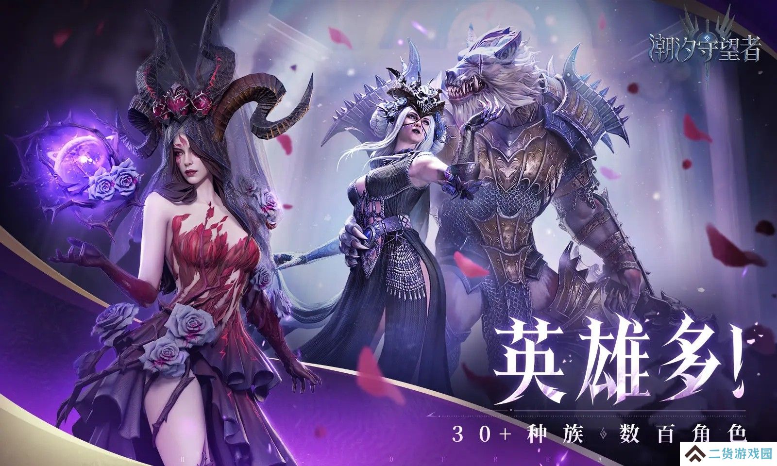 潮汐守望者