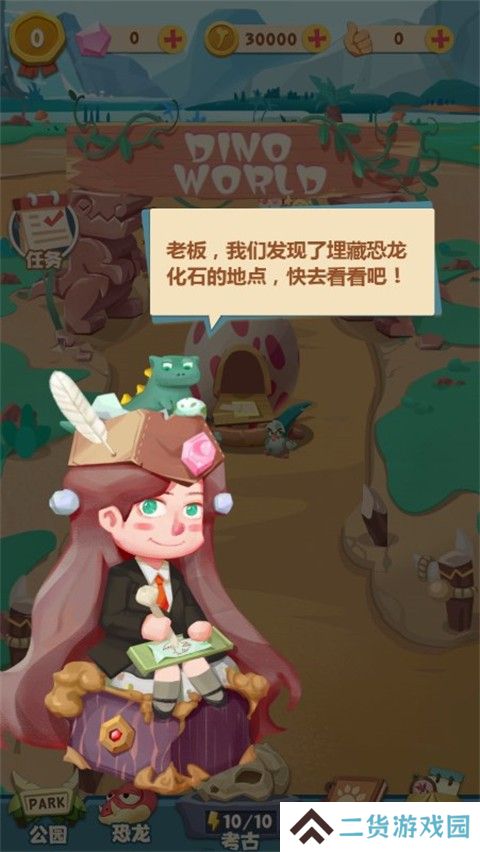 全民养恐龙正版