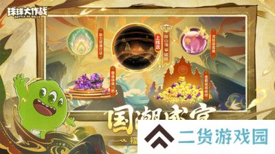 球球大作战正版