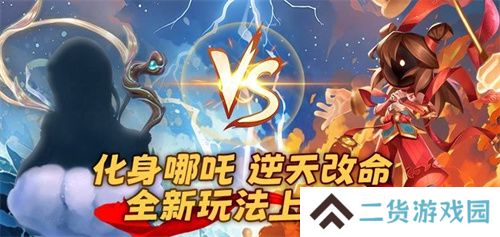 《太空杀》全新2V5神话对抗模式-哪吒闹海上线! 《太空杀》全新2V5神话对抗模式-哪吒闹海上线!