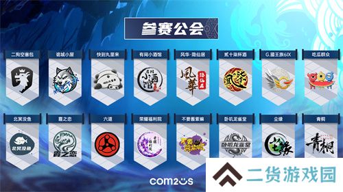 《魔灵召唤》：2025公会联赛第二赛季3月15日开战！