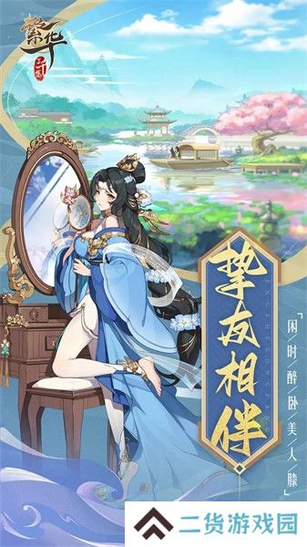 繁华三千集